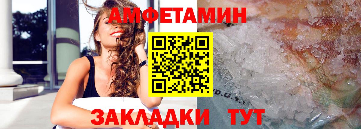 Amphetamine  Амфетамин 97%  Вход с VPN  Канаш 