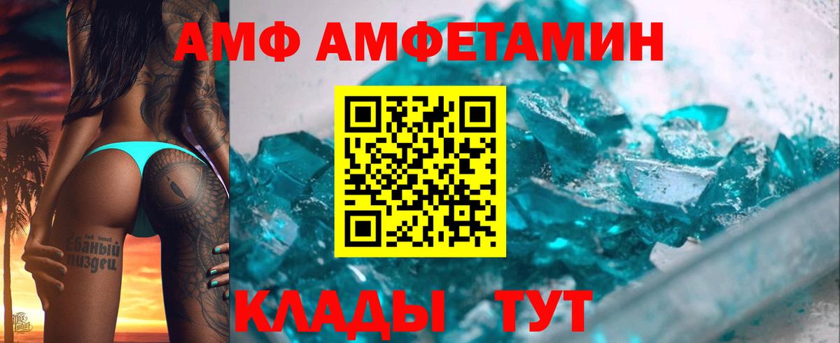 АМФЕТАМИН VHQ Канаш
