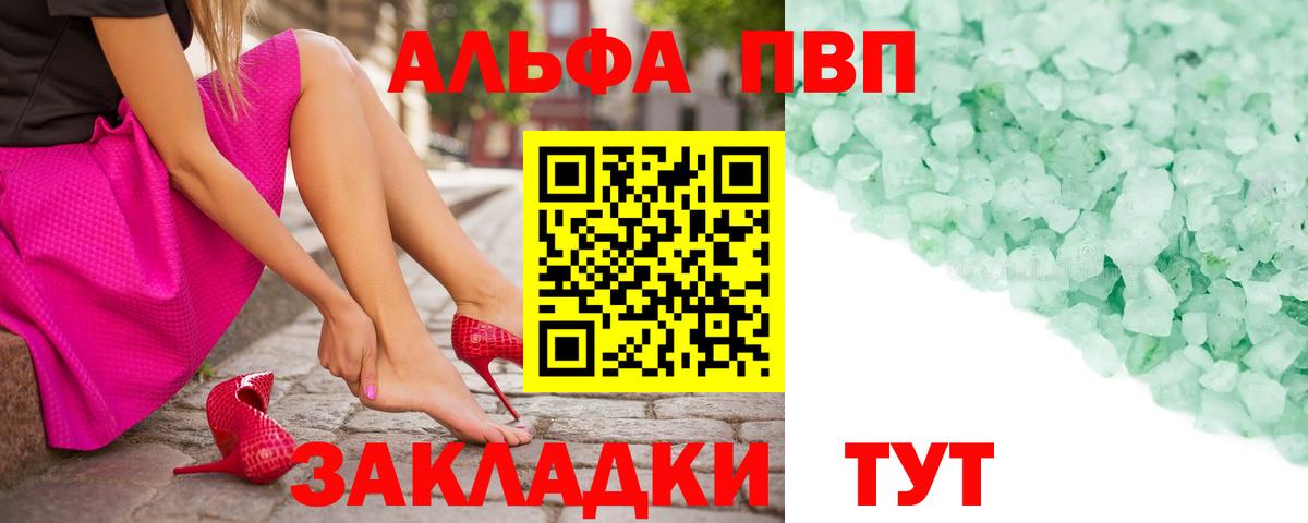 Alpha PVP Crystall Канаш