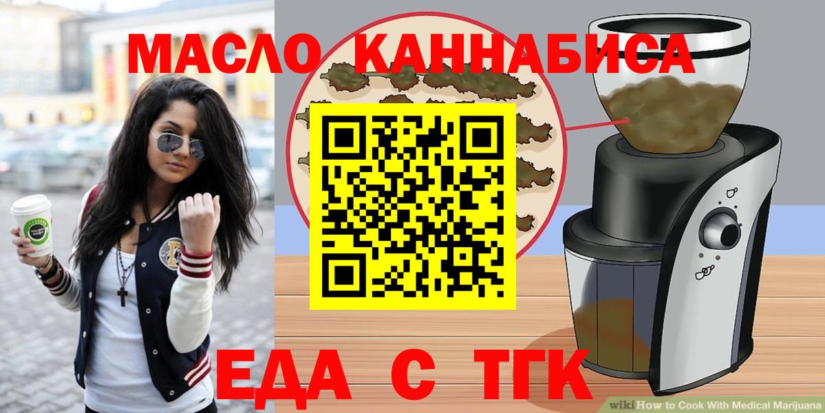 Канаш  Печенье с ТГК марихуана  Вход с VPN 