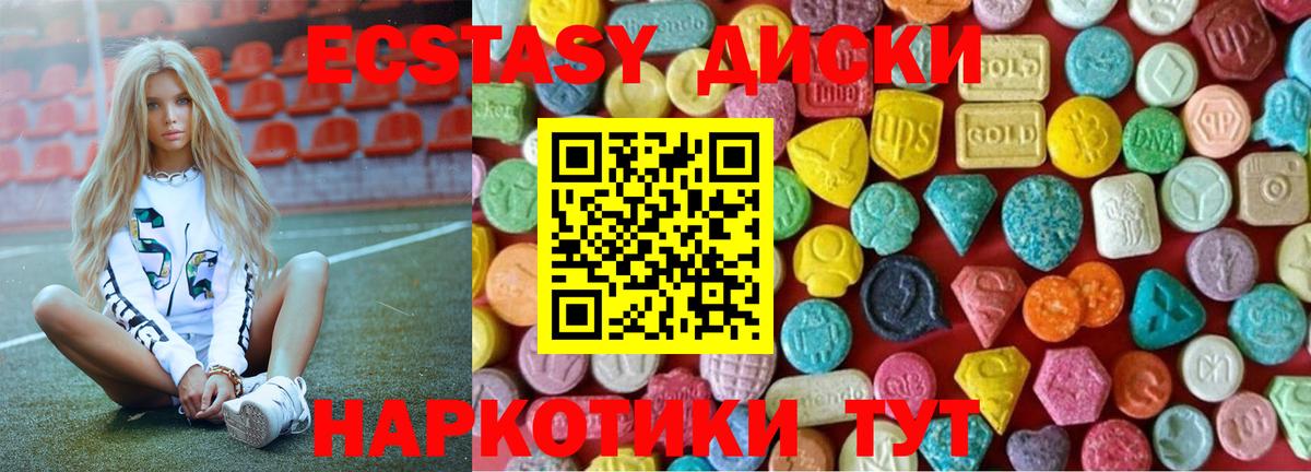 Экстази Дубай Канаш