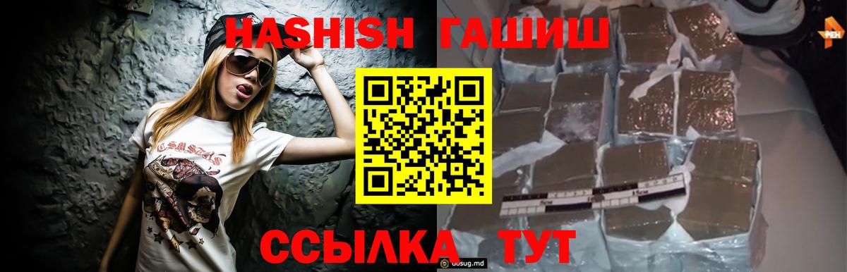 ГАШ VHQ Канаш