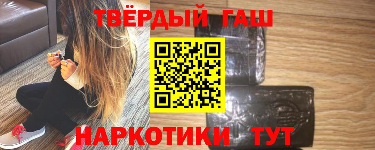 где можно купить наркотик  Вход с VPN  Гашиш  Канаш  Гашиш гарик 