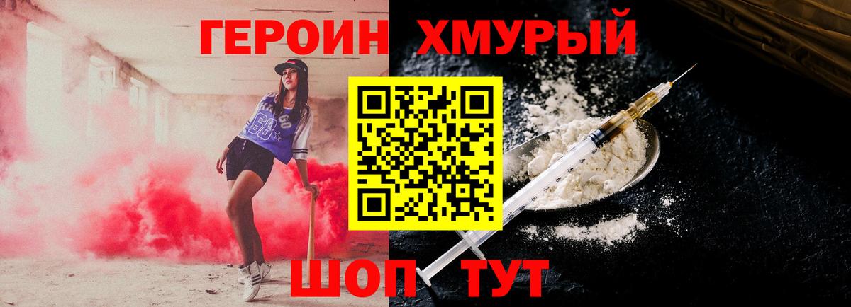Канаш  ГЕРОИН VHQ  Вход с VPN 