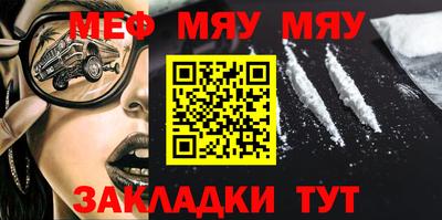 мяу мяу мука Лесосибирск