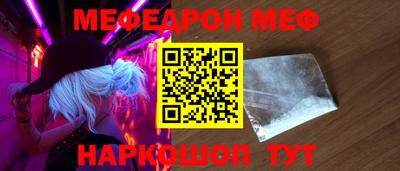 мяу мяу мука Лесосибирск