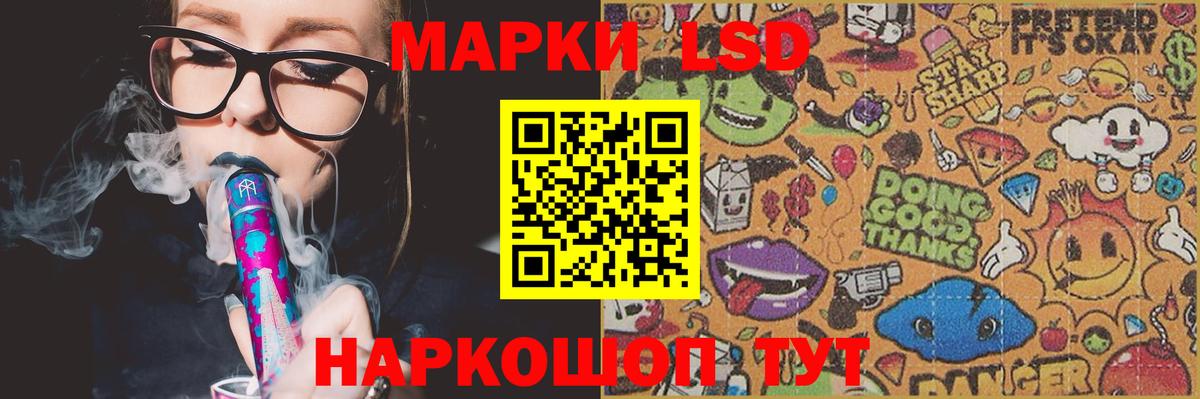 LSD-25 экстази кислота  Вход с VPN  ЛСД экстази кислота  Канаш 