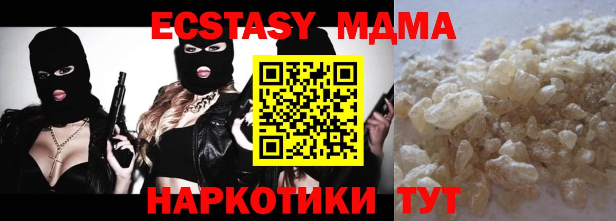 Канаш  MDMA VHQ  Вход с VPN  MDMA  MDMA кристаллы 