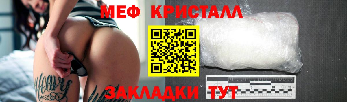 Меф кристаллы Канаш