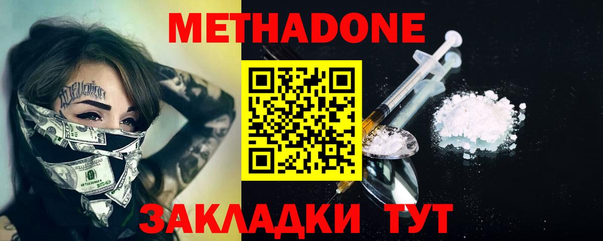 Канаш  Метадон methadone  сайты даркнета наркотические препараты  Метадон VHQ  Вход с VPN 