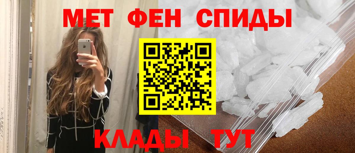 МЕТАМФЕТАМИН Methamphetamine  Вход с VPN  Канаш 