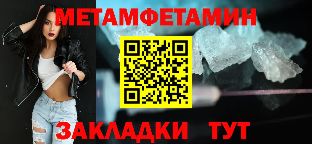 МЕТАМФЕТАМИН кристалл Канаш