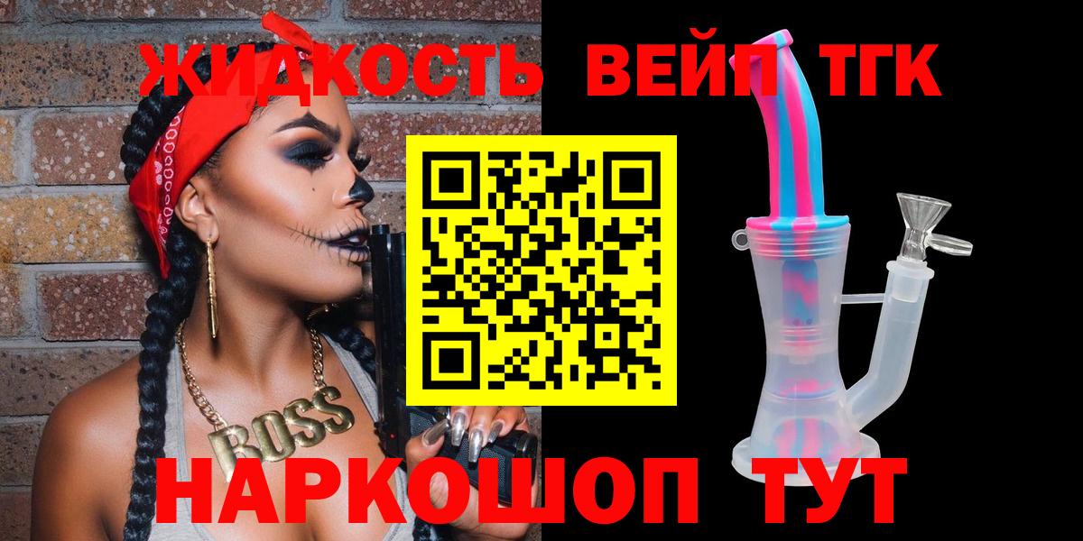 Канаш  как найти наркотики  Вход с VPN  Дистиллят ТГК жижа 
