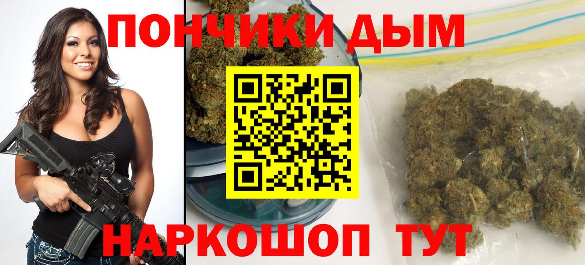 МАРИХУАНА индика  Марихуана тримм  Вход с VPN  Канаш 